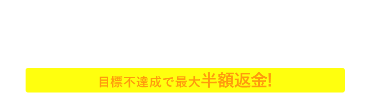 料金 125,540円~