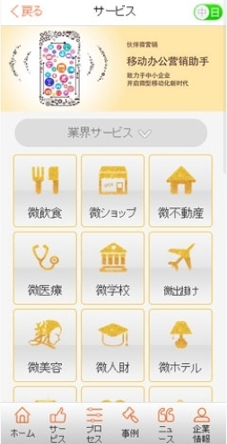 株式会社 SBS