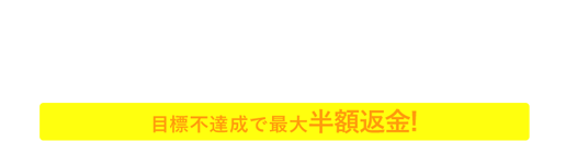 料金 397,890円~