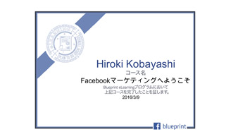 Facebookマーケティング・エキスパート認定書